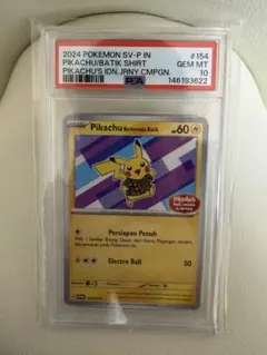 PSA10】バティックシャツ ピカチュウ ネイティオ柄 - メルカリ