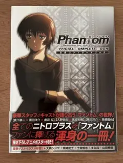 2026年最新】Phantom 〜Requiem for the Phantom〜 Blu-ray BOX 中古