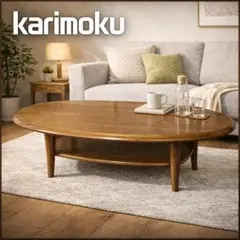 2026年最新】カリモク家具 センターテーブル・ローテーブルの人気