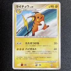 ポケモンカード ライチュウ LV.37 - メルカリ