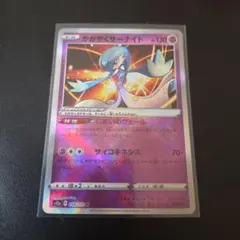 サーナイトex SSR スカーレット&バイオレット ハイクラスパック