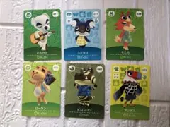 あつまれどうぶつの森　6枚セット　まとめ売り