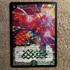 2026年最新】超神星ビッグバン・アナスタシスの人気アイテム - メルカリ