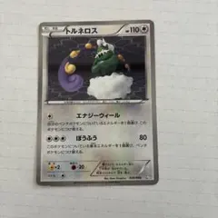 トルネロス HP110 ポケモンカード - メルカリ