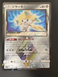 ジラーチEX R BW 拡張パック「メガロキャノン」 キラ 051/076 - メルカリ