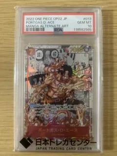 2022 ONE PIECE OP02 JP ポートガス・D・エース