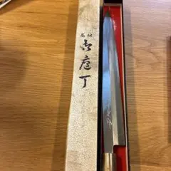 D0103）未使用品 すみだ川 柳刃包丁 210mm さしみ包丁 - メルカリ