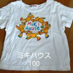 ミキハウス くまさんTシャツ 100サイズ