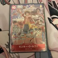 モンキーdルフィ プロモ プロモーションパックex マッチングバトル