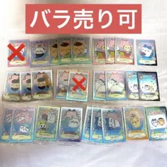 ちいかわウエハース　バラ売り可