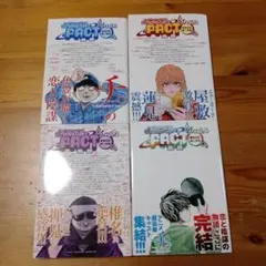 2025年最新】ようこそFACTへ 全巻の人気アイテム - メルカリ
