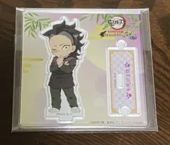 鬼滅の刃 不死川玄弥 ナンジャタウン アクリルスタンド