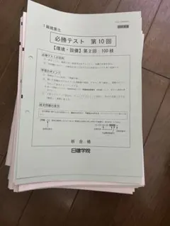 建築設備士 学科 建築設備 受験ハンドブック 日建学院 第16版 - メルカリ