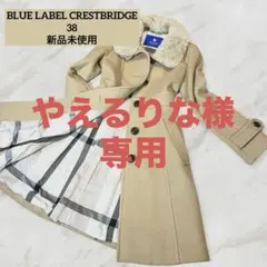 2026年最新】BLUE LABEL CRESTBRIDGE カラー：ベージュ系 レディース