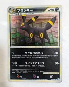 2025年最新】よみがえる伝説 ブラッキーの人気アイテム - メルカリ