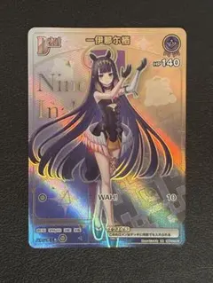 ホロライブ 一伊那尓栖 UR カードダス バウンサーバウンド - メルカリ
