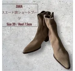 ZARA スエード調ショートブーツ 39 ベージュ 7.5cmヒール