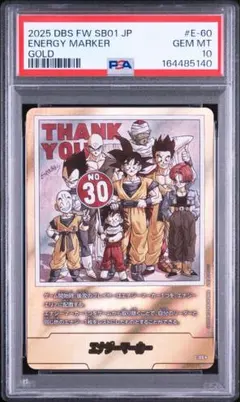 激レア PSA10 フュージョンワールド エナジーマーカー 金 e-72 9巻