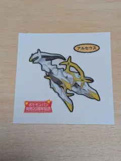 2025年最新】アルセウス ポケモンシールの人気アイテム - メルカリ
