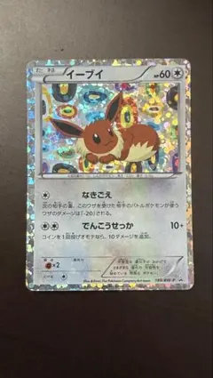 ポケモンカード ビジュアルプラカード イーブイ VPC-15 カードダス イーブイ ビジュアルプラカード - メルカリ
