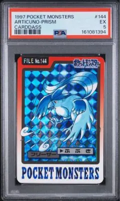 PSA8 フリーザー トップサン 青裏 1997 Articuno ポケモン - メルカリ
