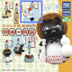 夏目友人帳 にゃんこ先生 meets 日本の民芸 第2集 羽子板