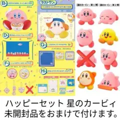 星のカービィ 一番くじ ぷぷぷ★らあめん マクドナルド ハッピーセット マック