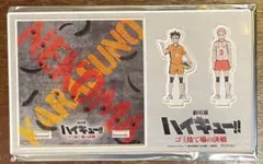 映画ハイキューゴミ捨て場の決戦　アクリルスタンドコースター