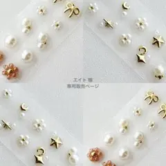 【エイト様】選べるお好きな4セット♡耳つぼジュエリー