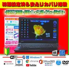 ◎爆速起動☆最強SSD☆CORE-I5☆メモリ増☆リカバリ☆最新Win11☆絶品