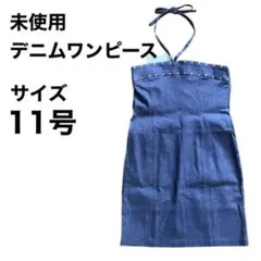 タグ付き未使用　デニムワンピース　サイズ11号　ホルターネック　ストレッチデニム