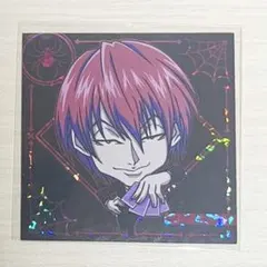 HUNTER×HUNTER ヒソカ　ウエハースシール