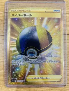 2026年最新】ハイパーボールurの人気アイテム - メルカリ