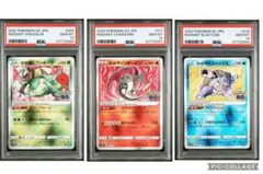 【3連番】PSA10 かがやくフシギバナ かがやくリザードン かがやくカメックス