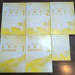 公認会計士テキスト新品未使用 2025年最新】公認会計士 テキストの人気アイテム - メルカリ