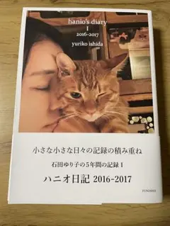 石田ゆり子