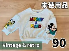 【未使用】Disney ミッキー＆プルート ビンテージ風　トレーナー 90