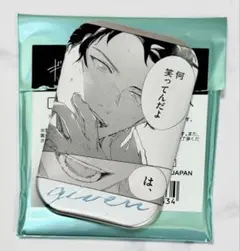 ギヴン 玄純