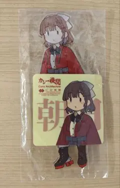 10月末まで★艦隊これくしょん-艦これ- 朝日 アクリルスタンド 未開封