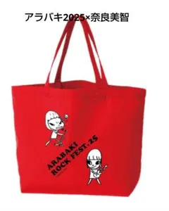 2025年最新】奈良美智 トートバッグの人気アイテム - メルカリ