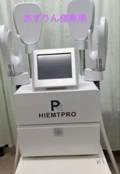 【新品未使用】限定1台　EMS 痩身　エステ　ダイエット　エムスカルプト 2025年最新】エムスカルプトの人気アイテム - メルカリ