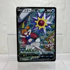 2025年最新】スターミーv csrの人気アイテム - メルカリ