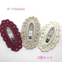 パッチンピン(5cm)3個セット「No.35」