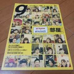 Tokyo graffiti #090(東京グラフィティ)