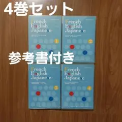 2025年最新】スピードラーニングフランス語の人気アイテム - メルカリ
