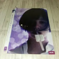 r3788 三月のライオン DVD