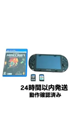PS Vita PCH-2000ブラック本体 + ゲームソフト2本セット