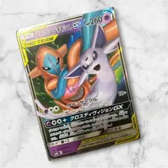 エーフィ＆デオキシスGX SMM 美品