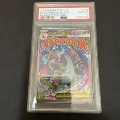 2026年最新】mリザードンex psa10の人気アイテム - メルカリ