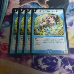スパイラル・ゲート　旧枠　4枚